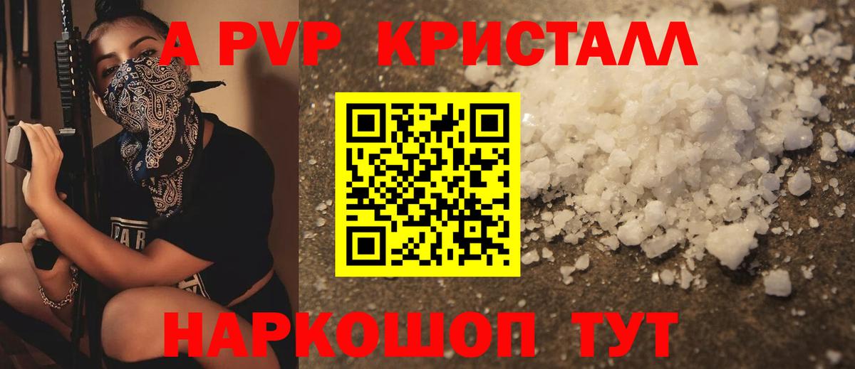 Альфа ПВП мука Грозный