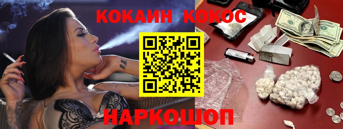 КОКАИН  Вход с VPN  Грозный  Cocaine 99% 