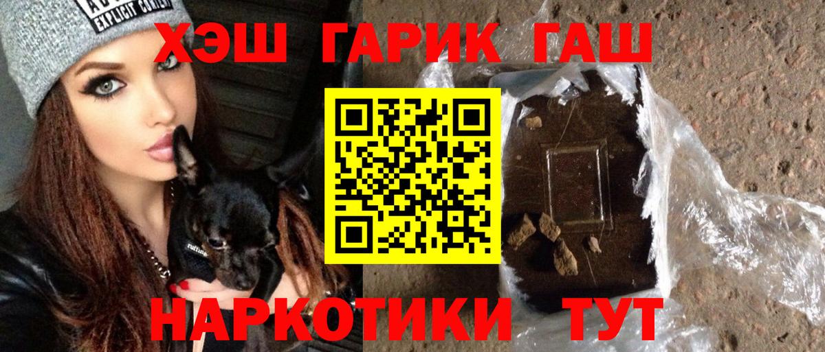 Гашиш Cannabis  Вход с VPN  Грозный  ГАШИШ индика сатива 
