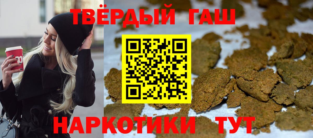 Гашиш hashish Грозный