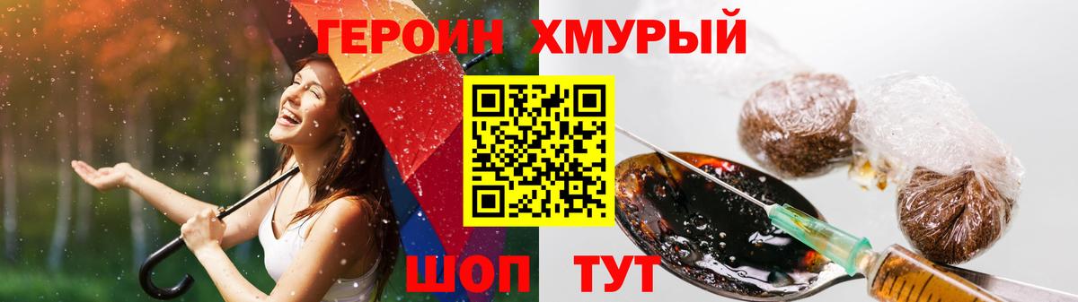 ГЕРОИН Heroin  Вход с VPN  Грозный 