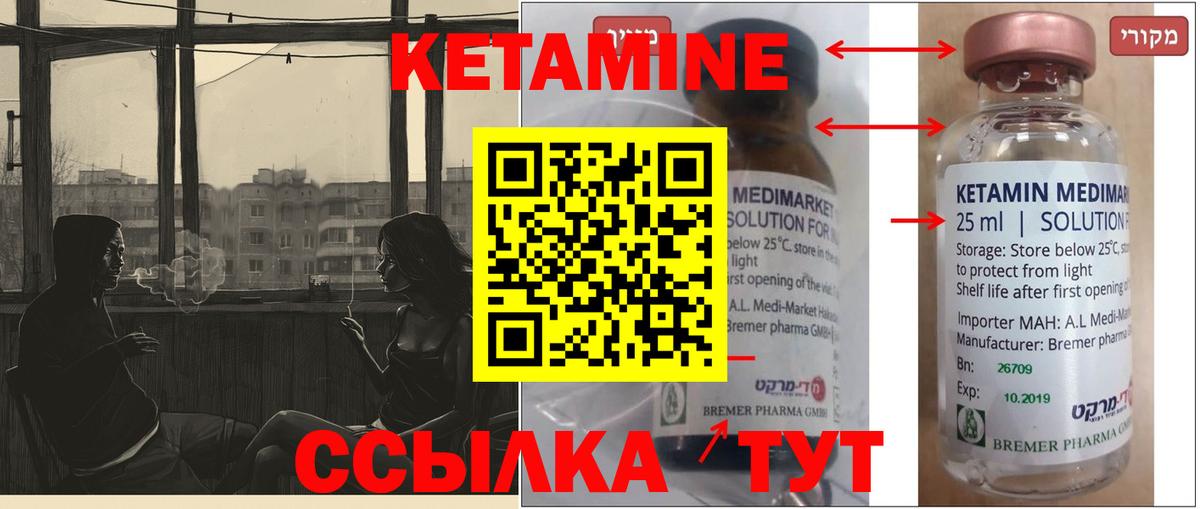 Кетамин ketamine Грозный