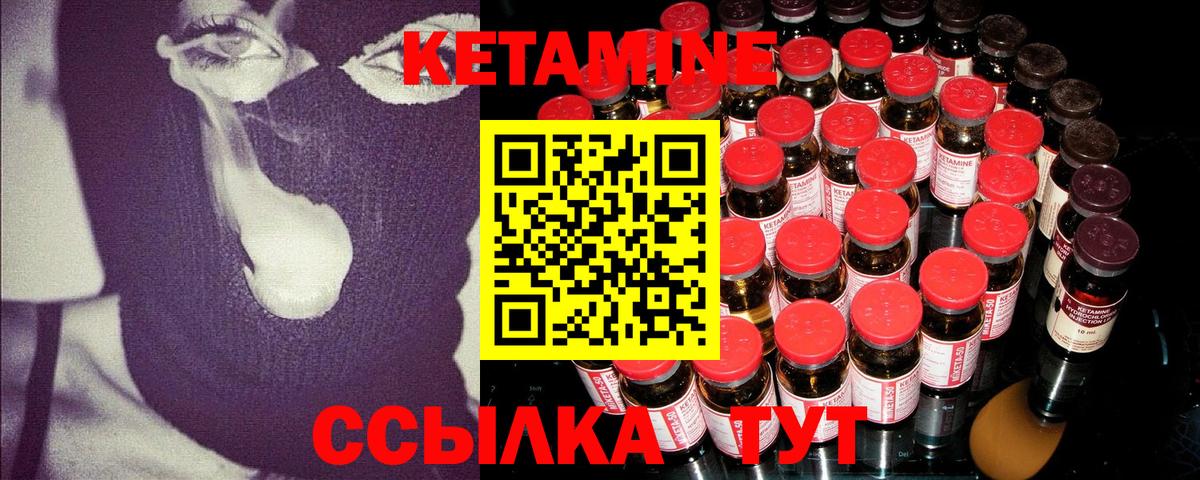 Кетамин ketamine  Вход с VPN  Грозный  КЕТАМИН ketamine 
