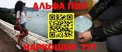 альфа пвп VHQ Кумертау