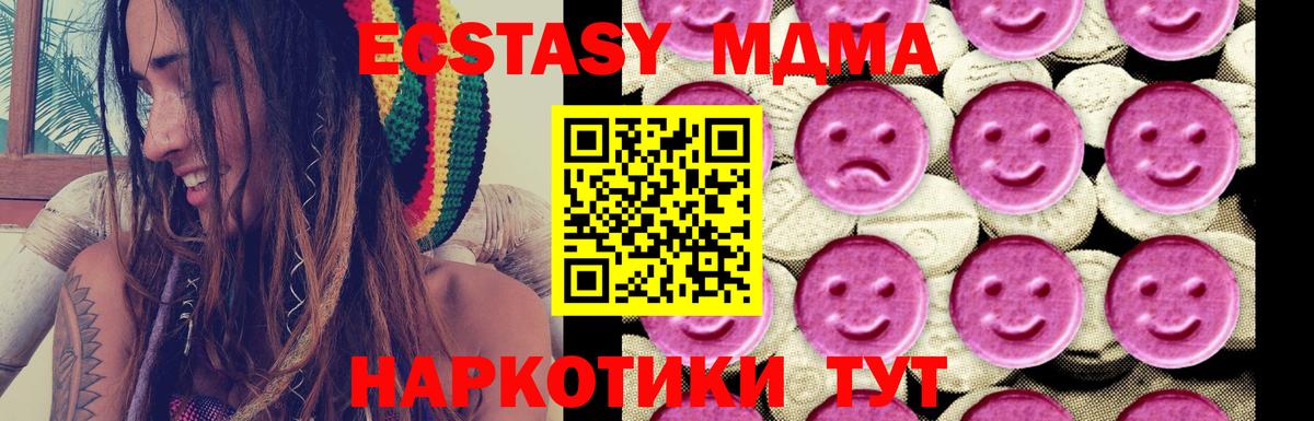 MDMA VHQ  MDMA кристаллы  MDMA  Вход с VPN  Грозный 