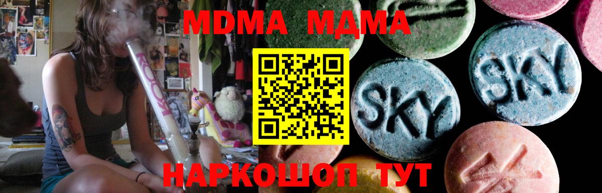 МДМА crystal Грозный
