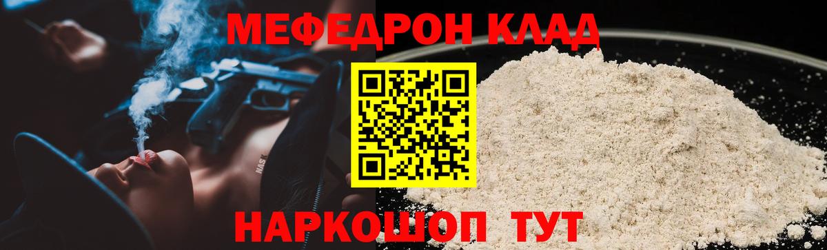 Мефедрон  Грозный