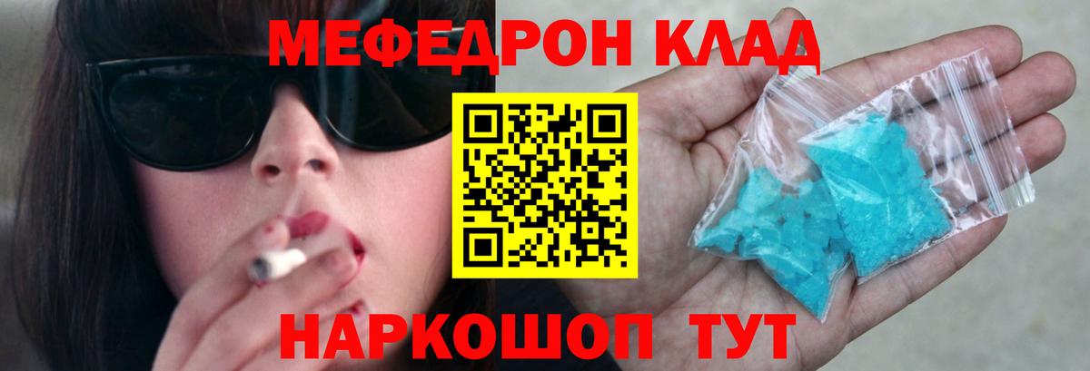 МЯУ-МЯУ  Мефедрон мяу мяу  МЯУ-МЯУ  Вход с VPN  Грозный 