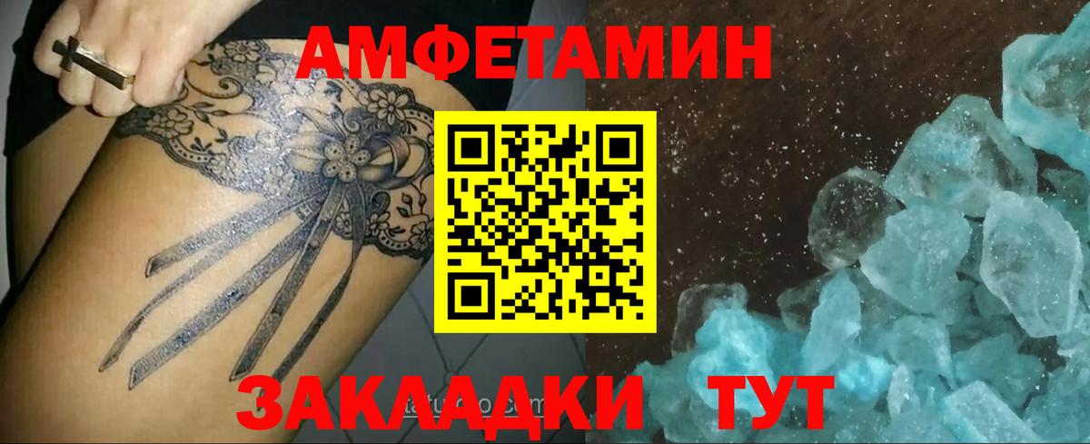 МЕТАМФЕТАМИН  Первитин кристалл  Вход с VPN  Грозный  Первитин кристалл 