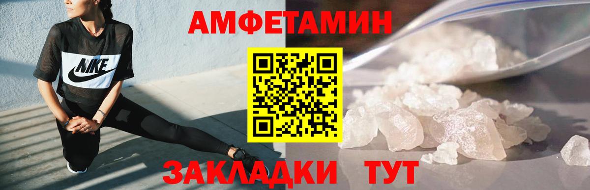 Метамфетамин кристалл Грозный