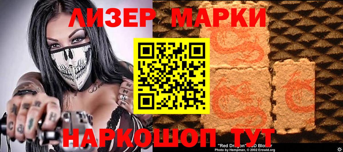 Грозный  Марки 25I-NBOMe  Марки N-bome 1,8мг  Вход с VPN  Марки N-bome 1,8мг 