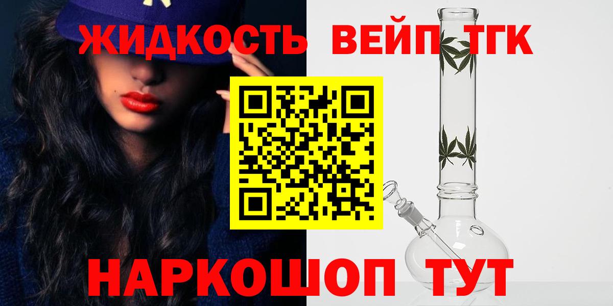 Дистиллят ТГК концентрат  Вход с VPN  Грозный 